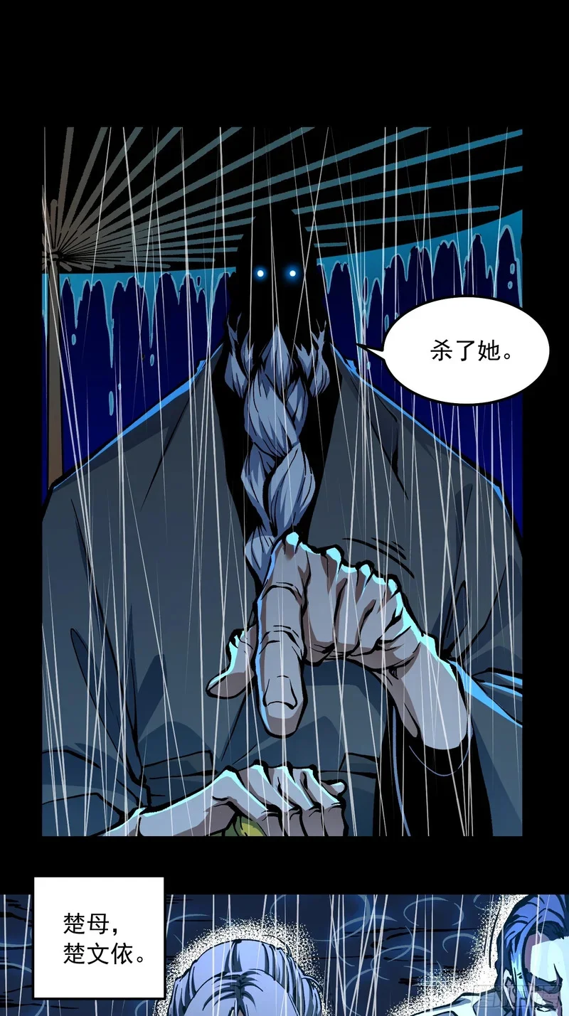 128因果之目觉醒！ 第28页