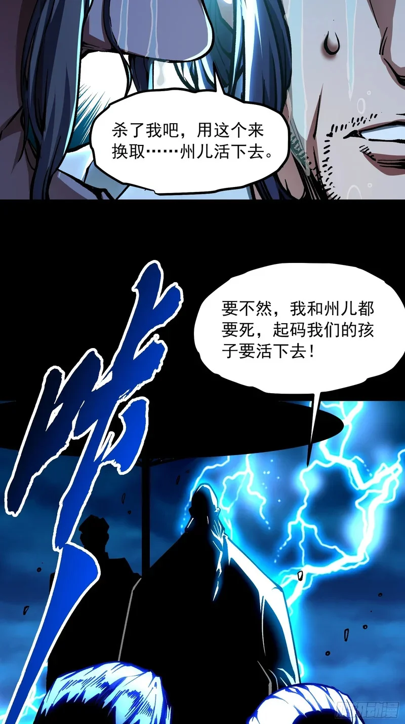 128因果之目觉醒！ 第33页
