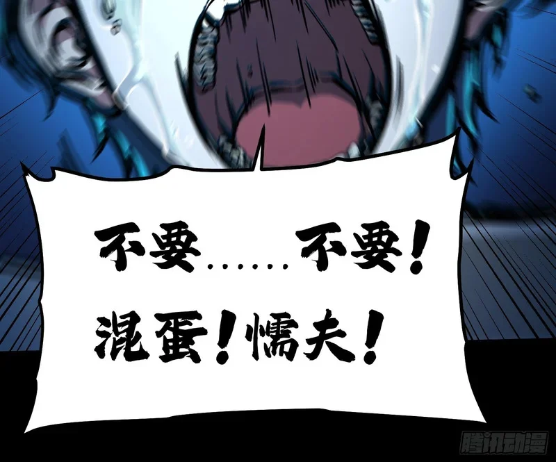 128因果之目觉醒！ 第35页