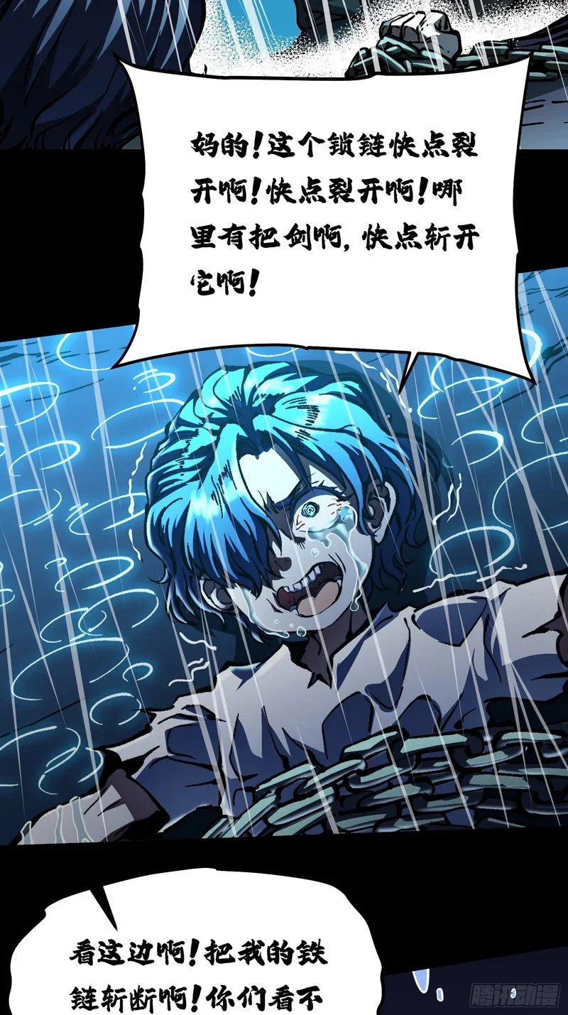 128因果之目觉醒！ 第37页