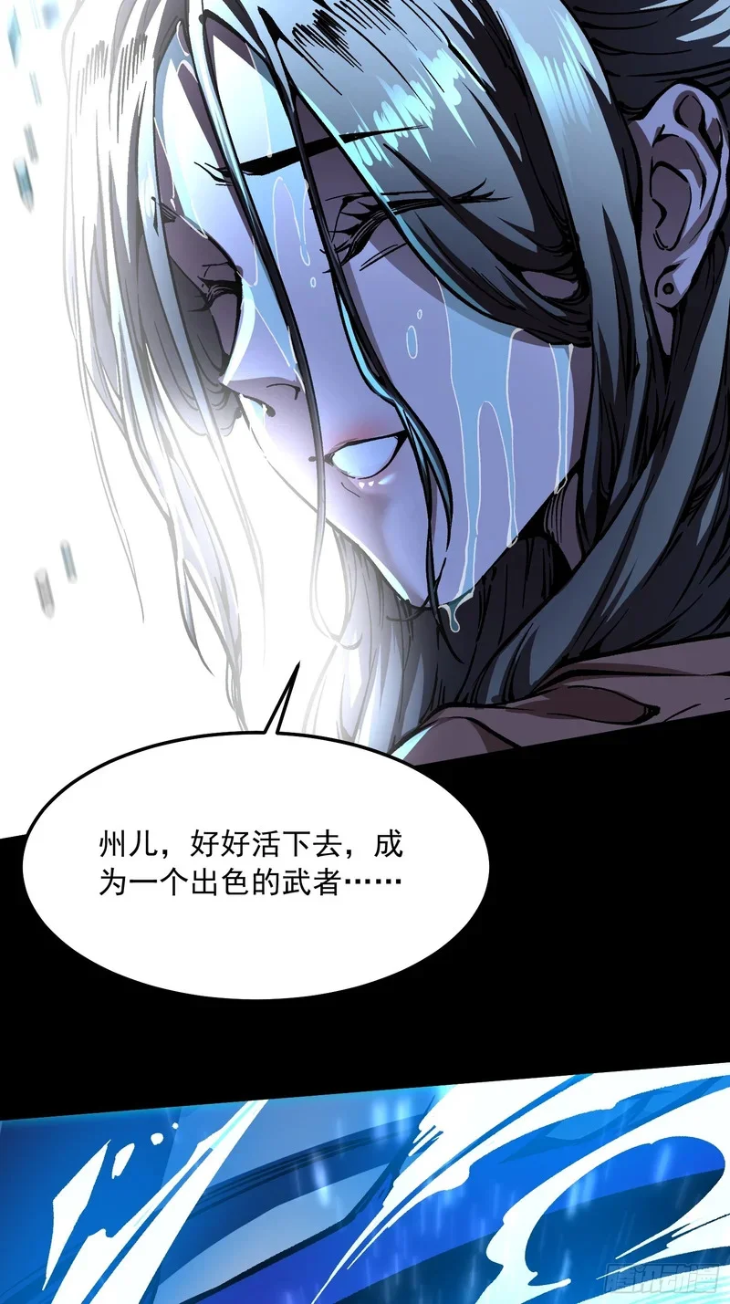128因果之目觉醒！ 第41页