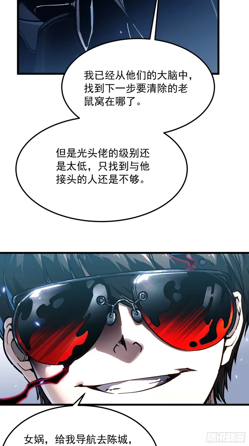 107目标易少 第23页