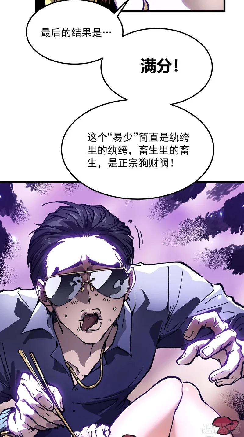 107目标易少 第35页