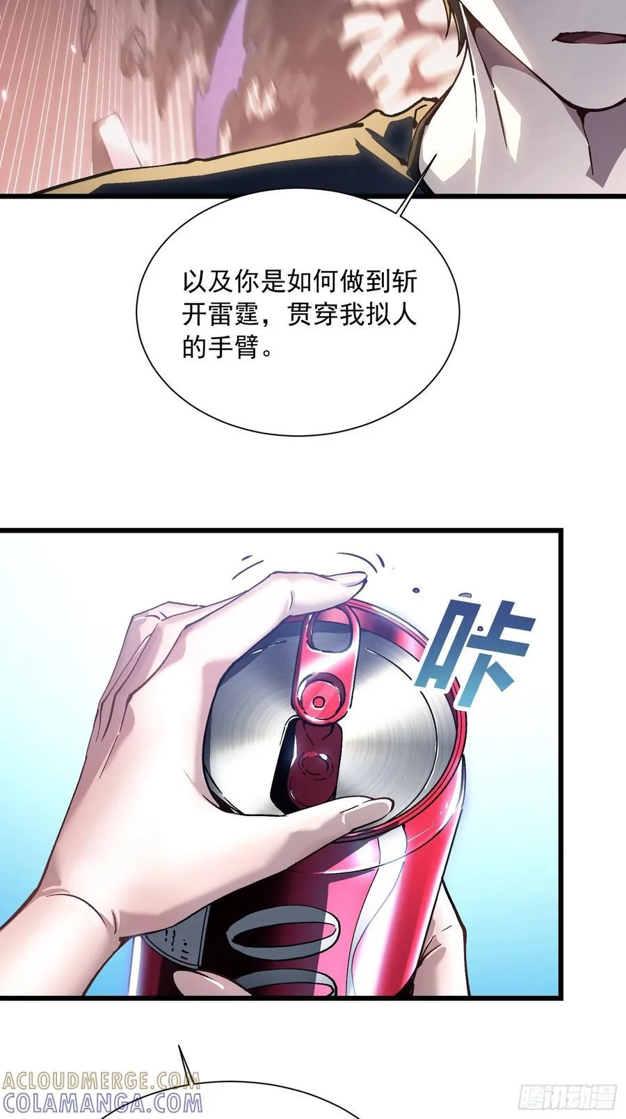 046杀心菩提 第10页