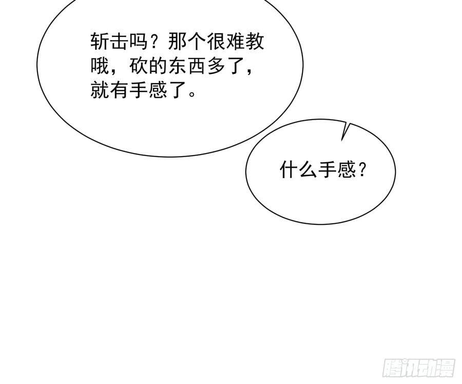 046杀心菩提 第11页