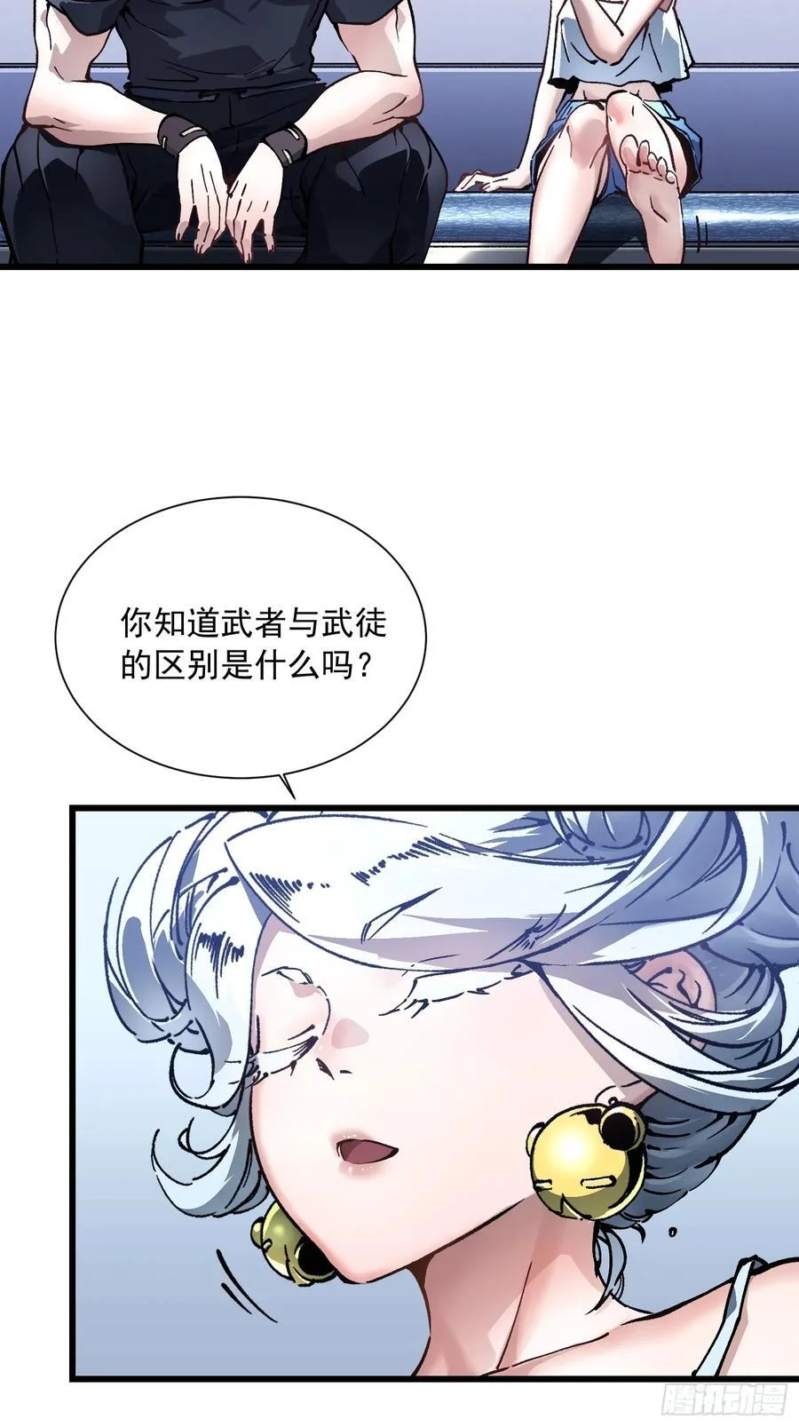 046杀心菩提 第17页