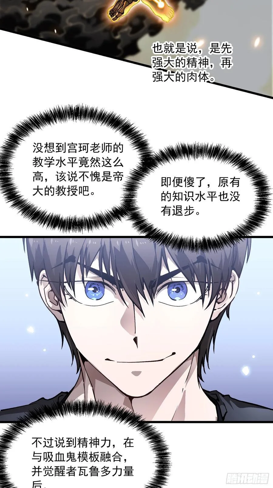 046杀心菩提 第21页