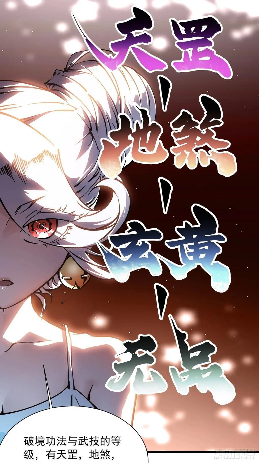 046杀心菩提 第23页