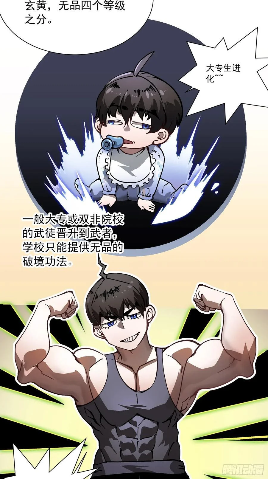 046杀心菩提 第24页