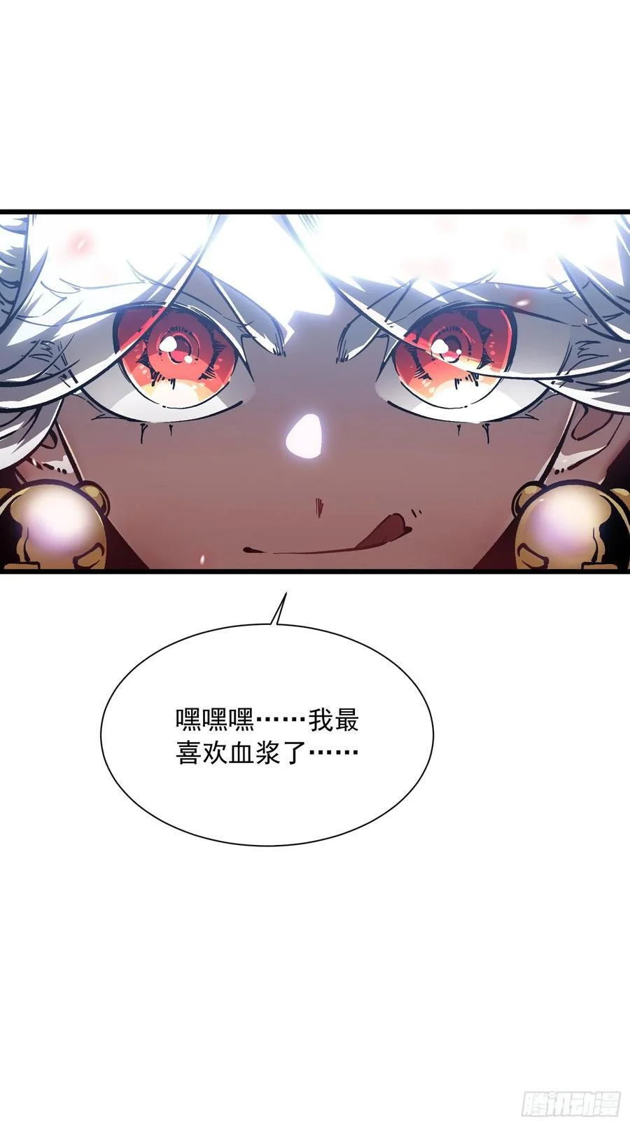046杀心菩提 第36页