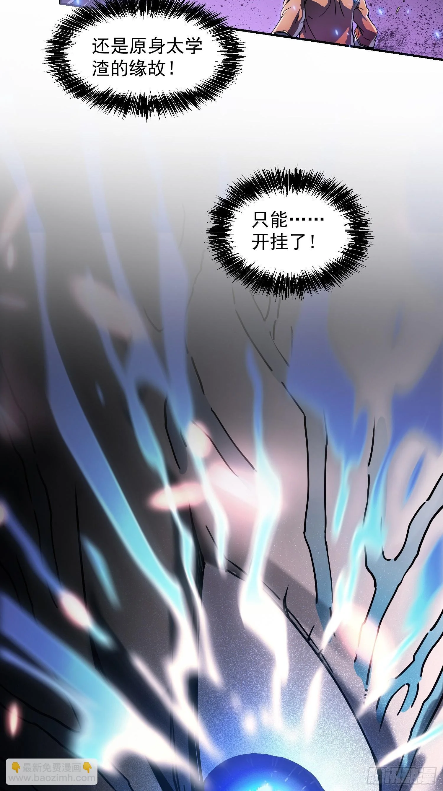 003初入秘境 第15页