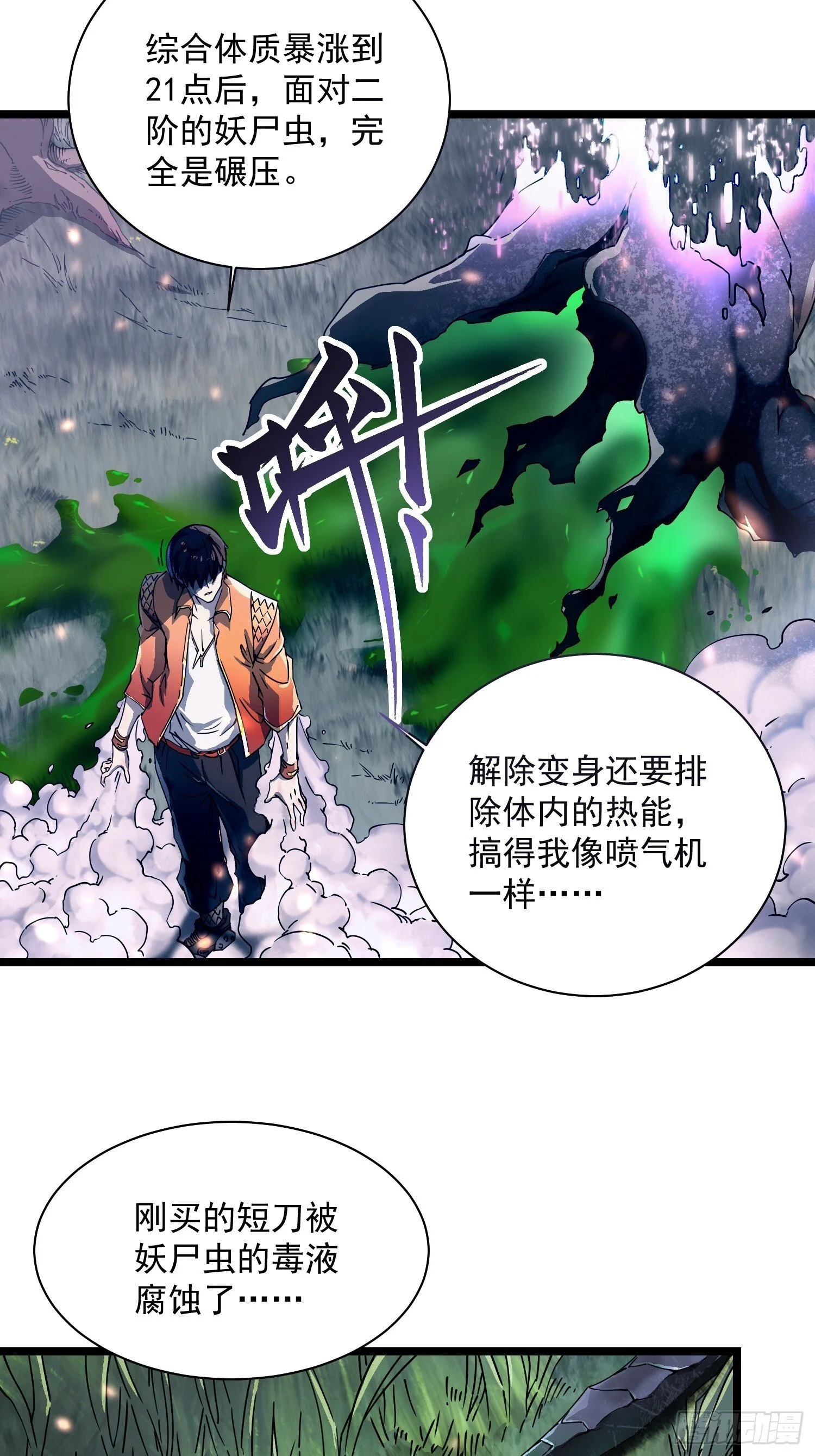 003初入秘境 第26页
