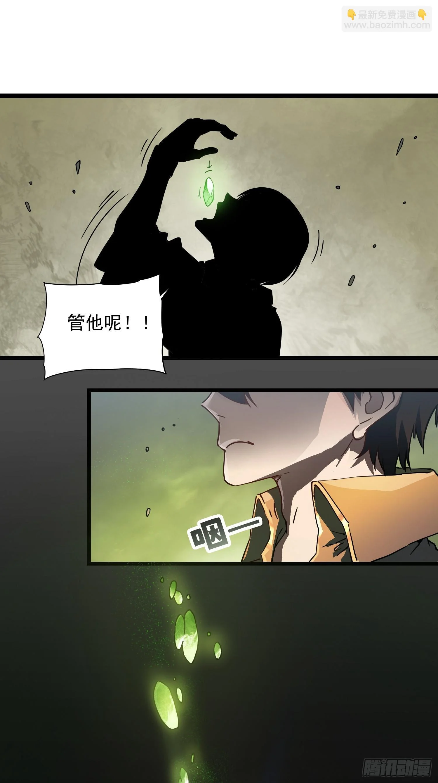 003初入秘境 第30页