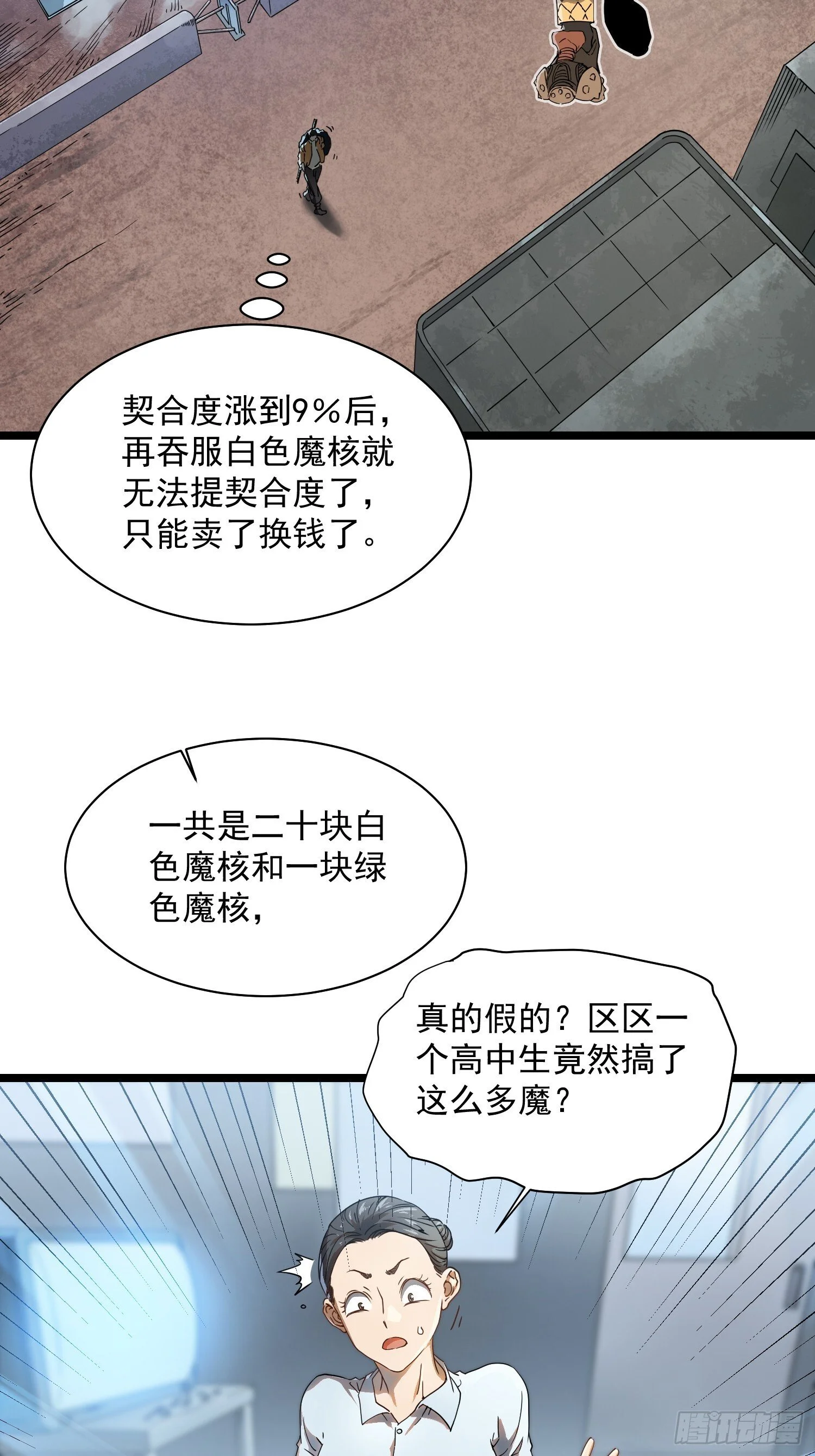003初入秘境 第37页