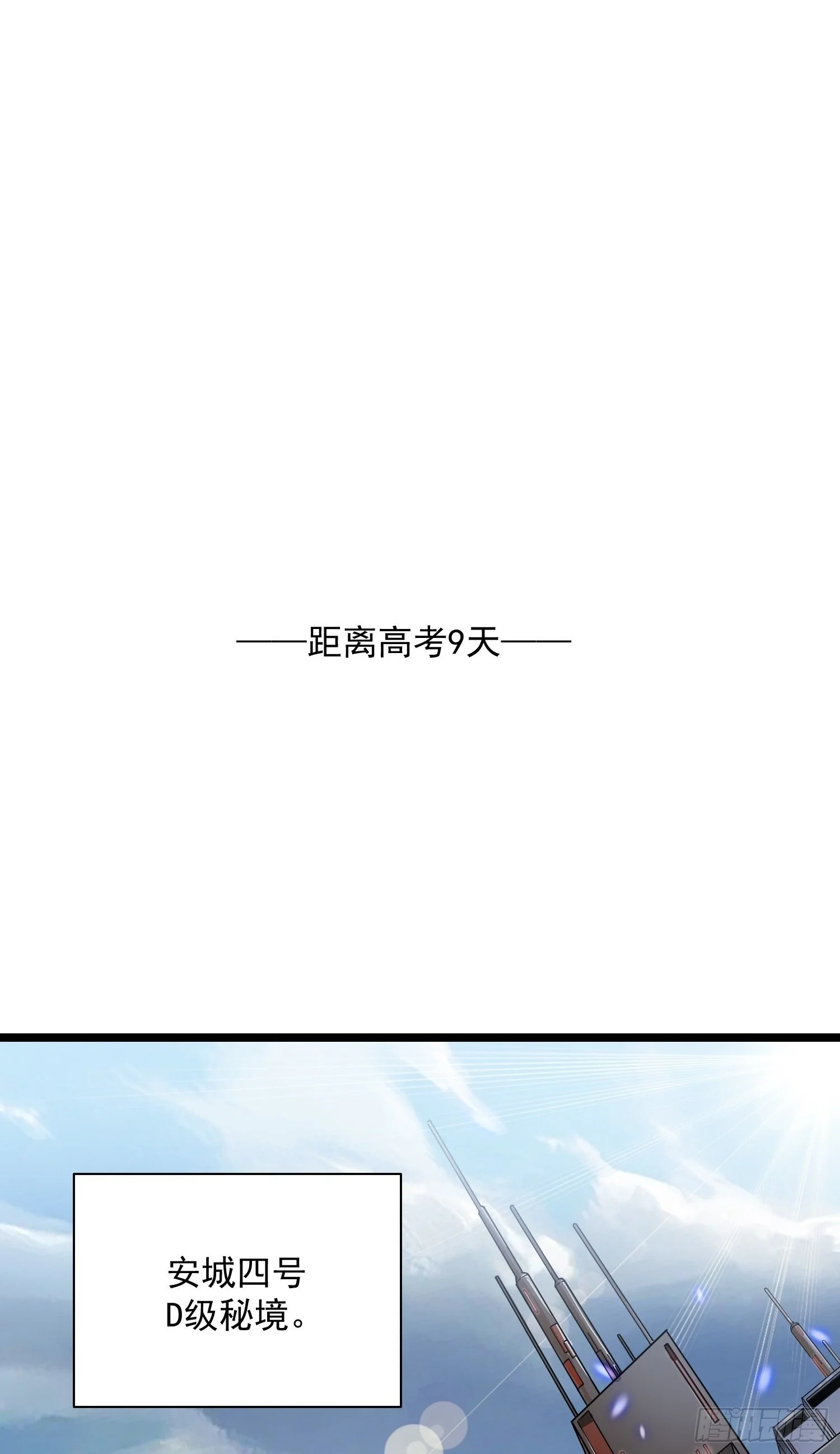 003初入秘境 第39页
