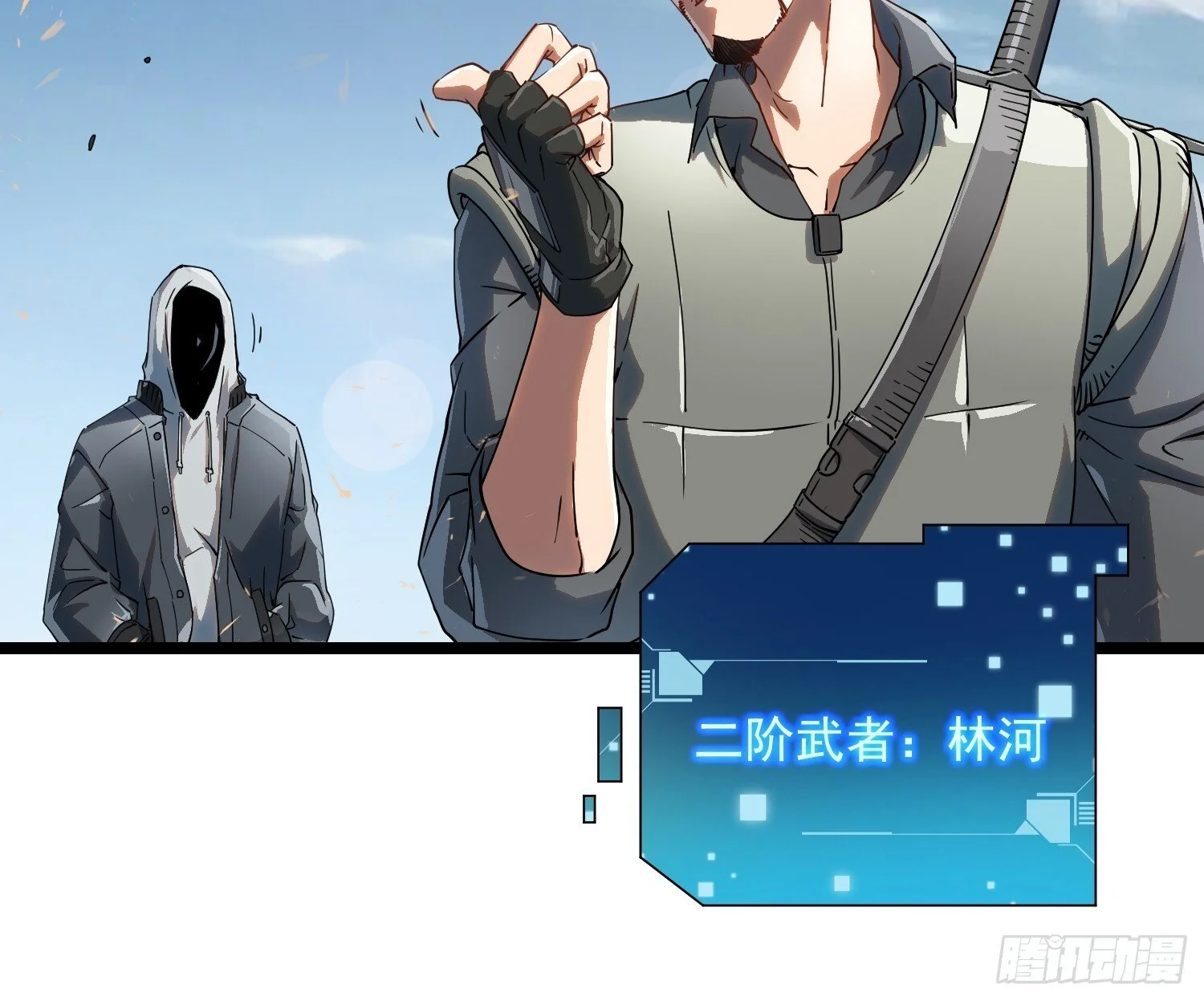 003初入秘境 第43页