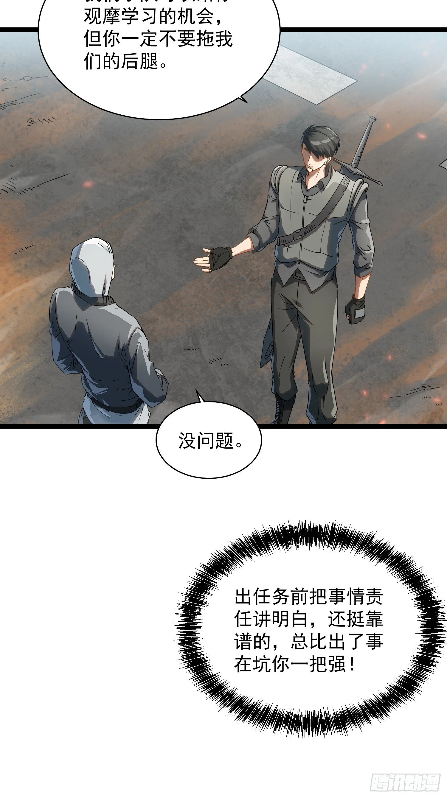 003初入秘境 第46页