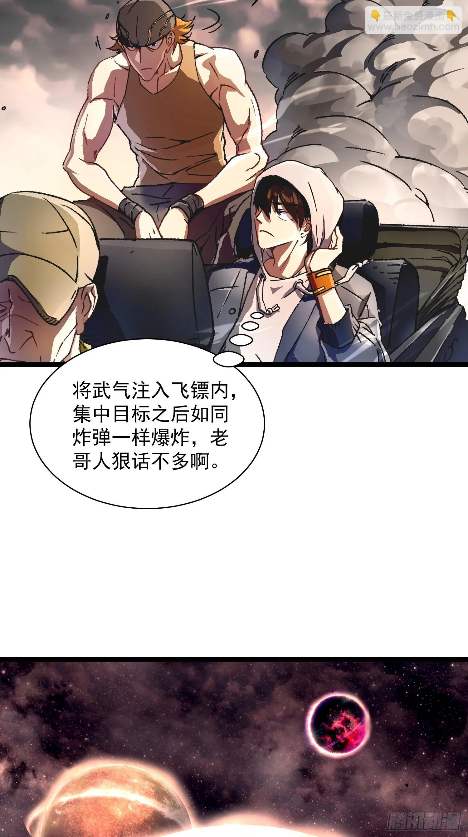 003初入秘境 第58页