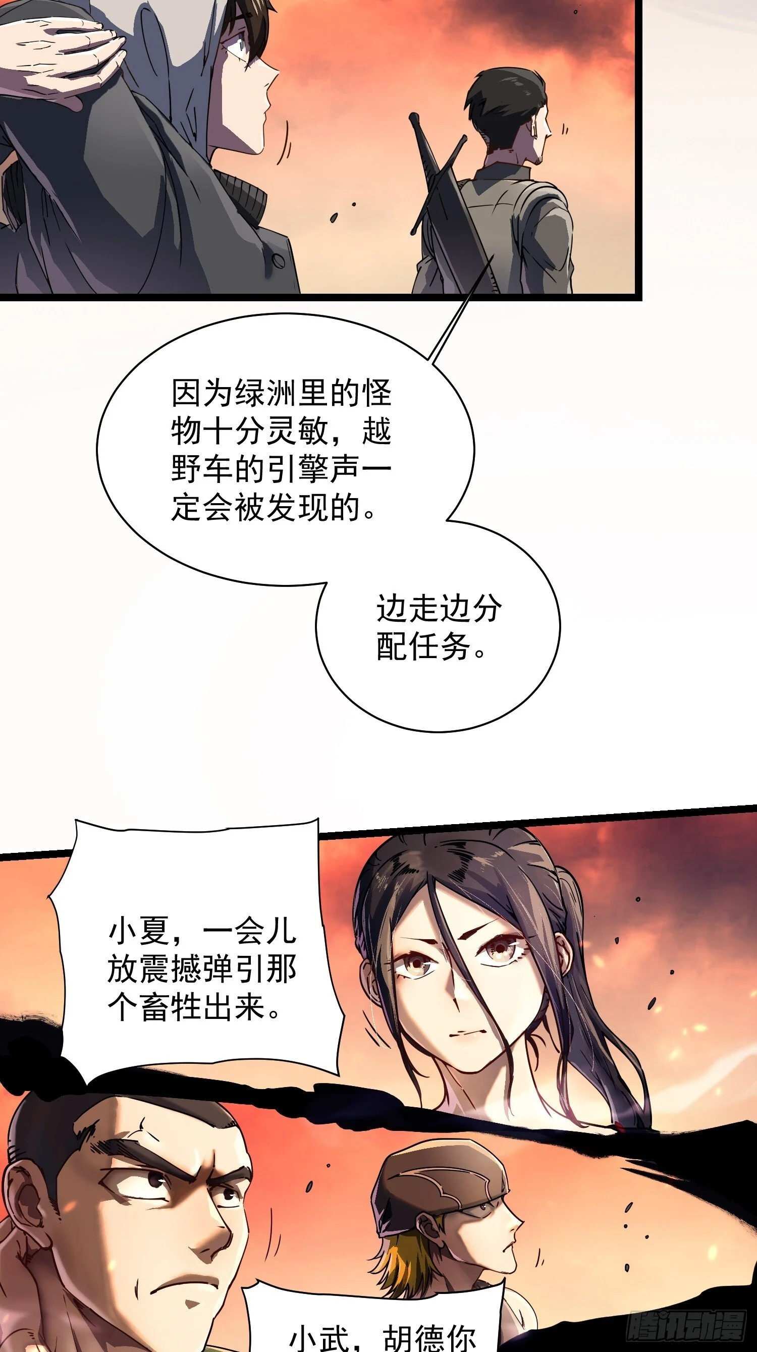 003初入秘境 第61页