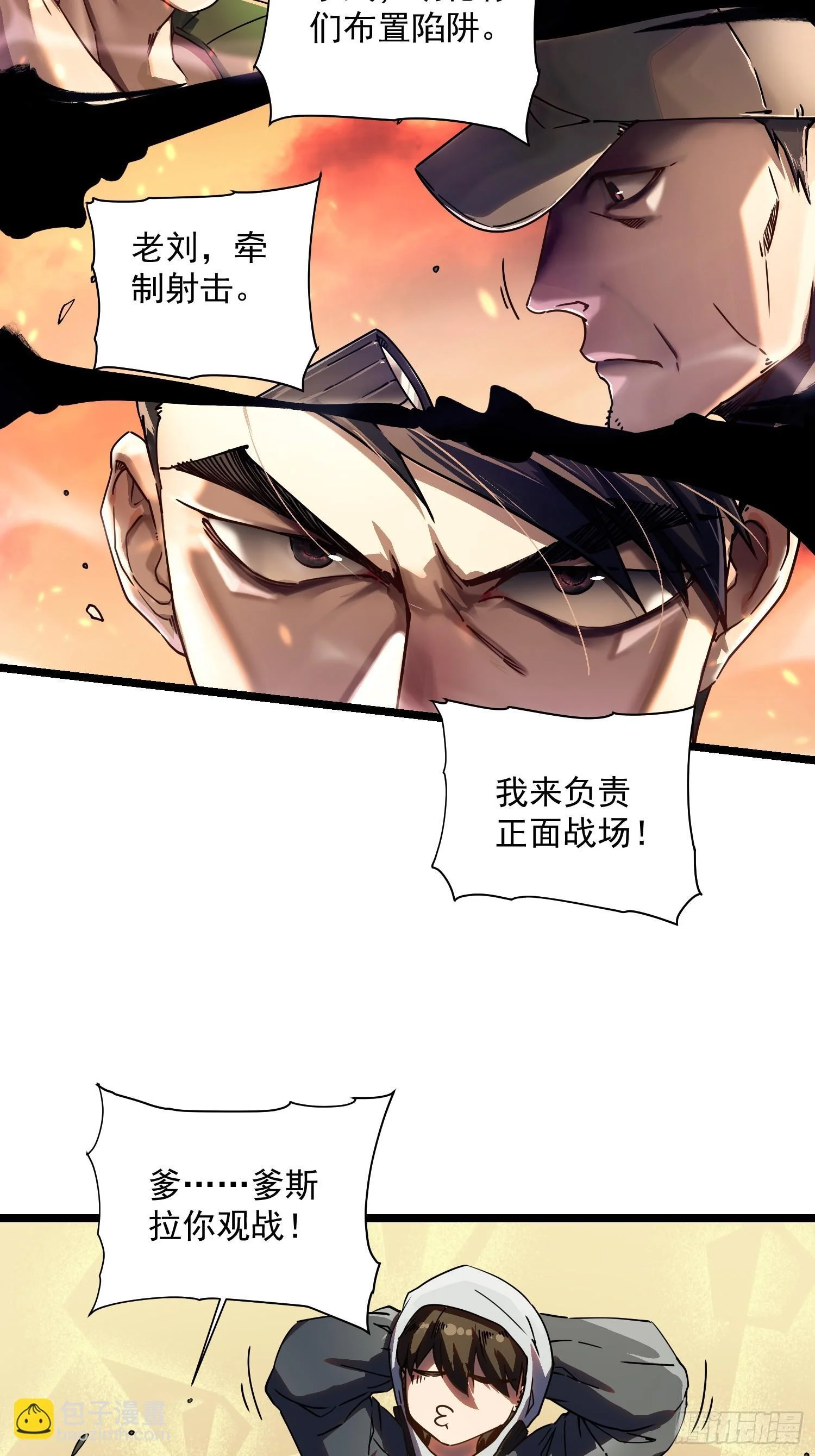 003初入秘境 第62页