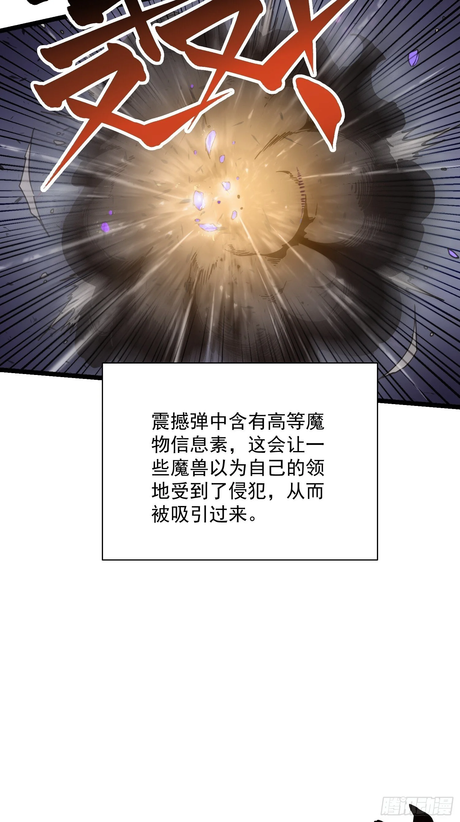 003初入秘境 第64页