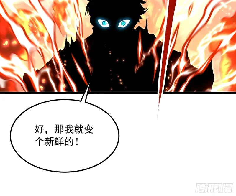118千手修罗VS冰霜巨人 第11页