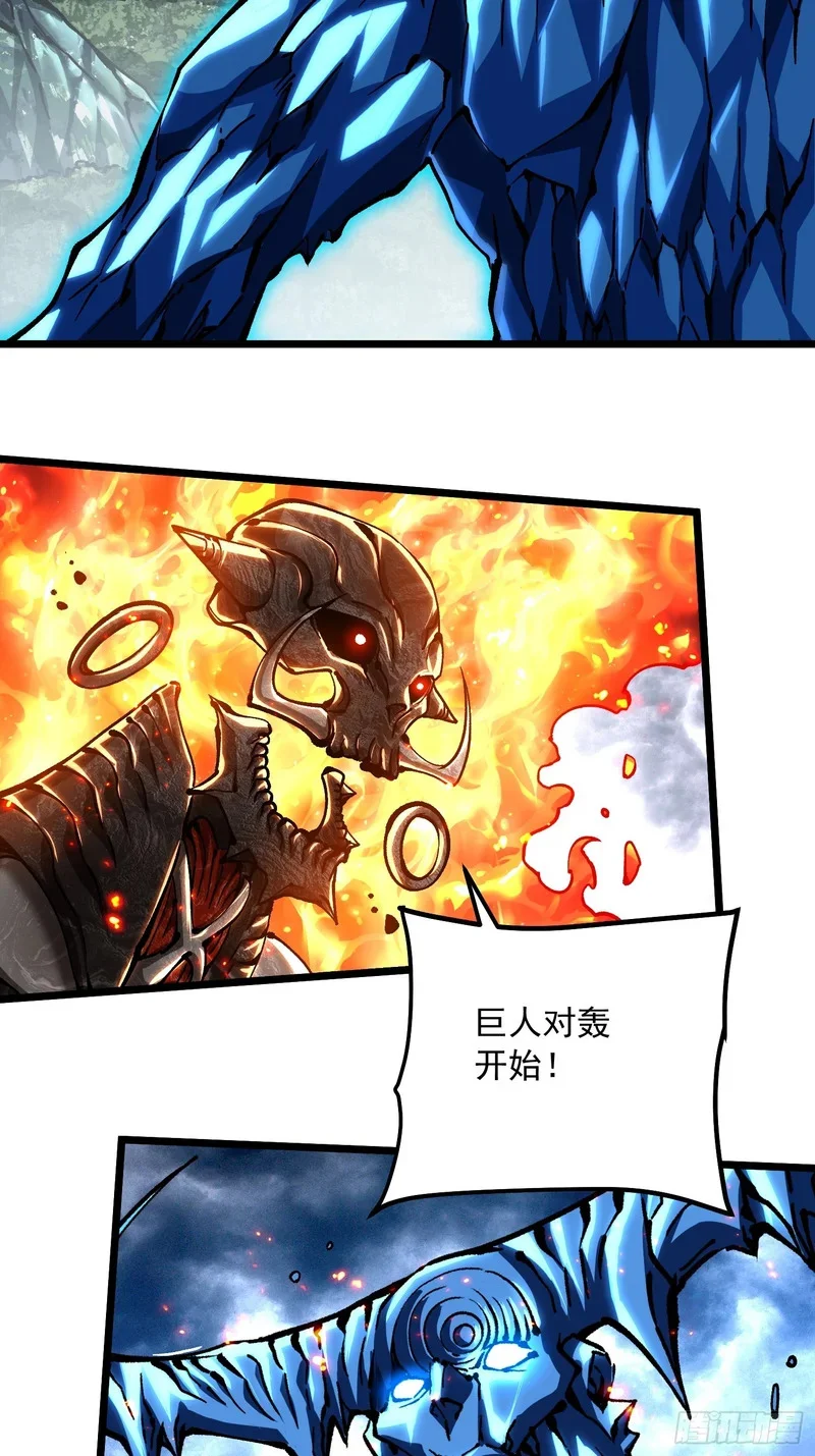 118千手修罗VS冰霜巨人 第13页