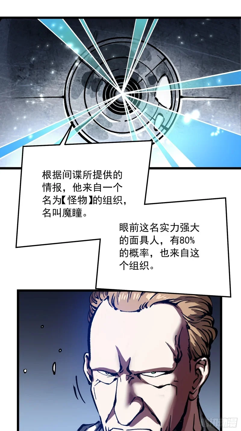 118千手修罗VS冰霜巨人 第18页
