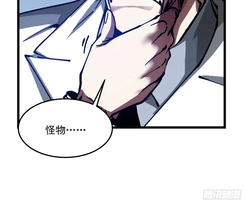 118千手修罗VS冰霜巨人 第19页