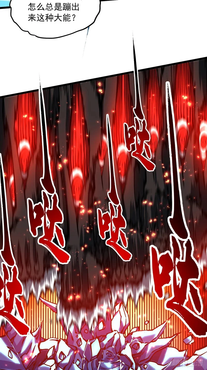 118千手修罗VS冰霜巨人 第21页