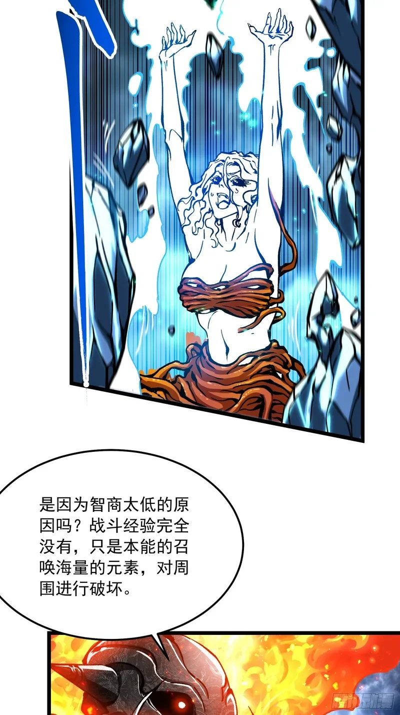 118千手修罗VS冰霜巨人 第24页
