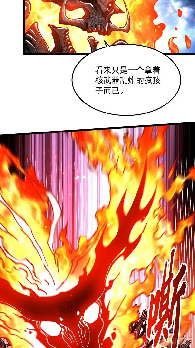 118千手修罗VS冰霜巨人 第25页