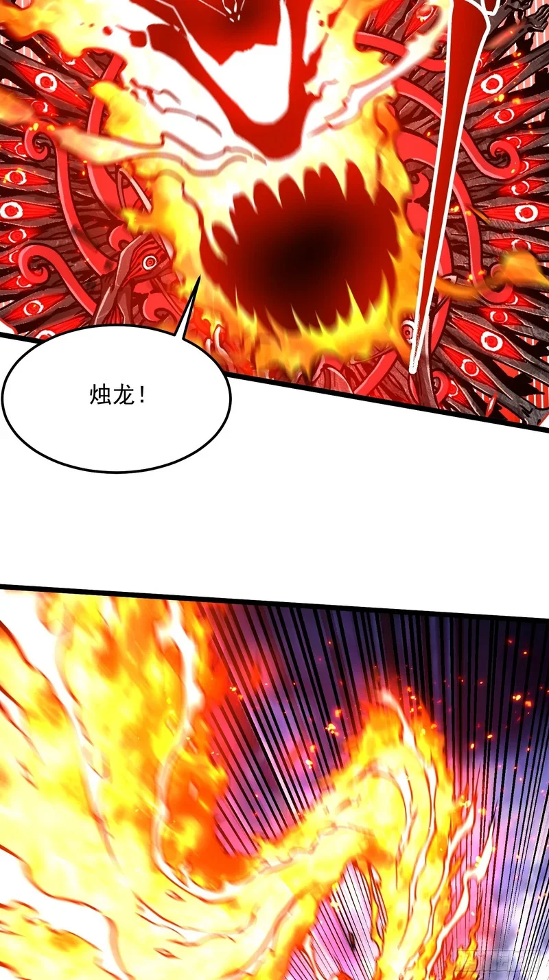 118千手修罗VS冰霜巨人 第26页