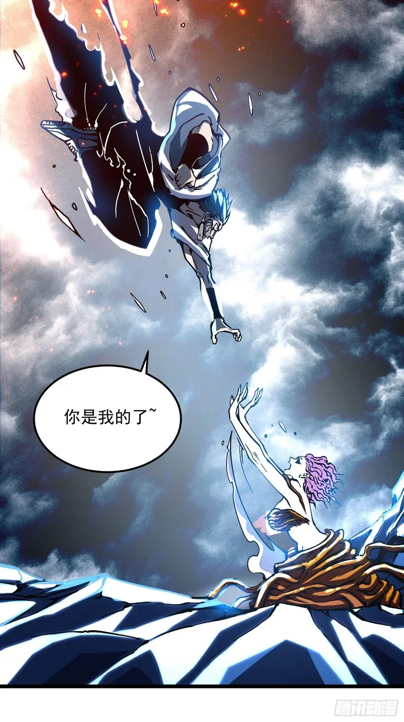 118千手修罗VS冰霜巨人 第31页