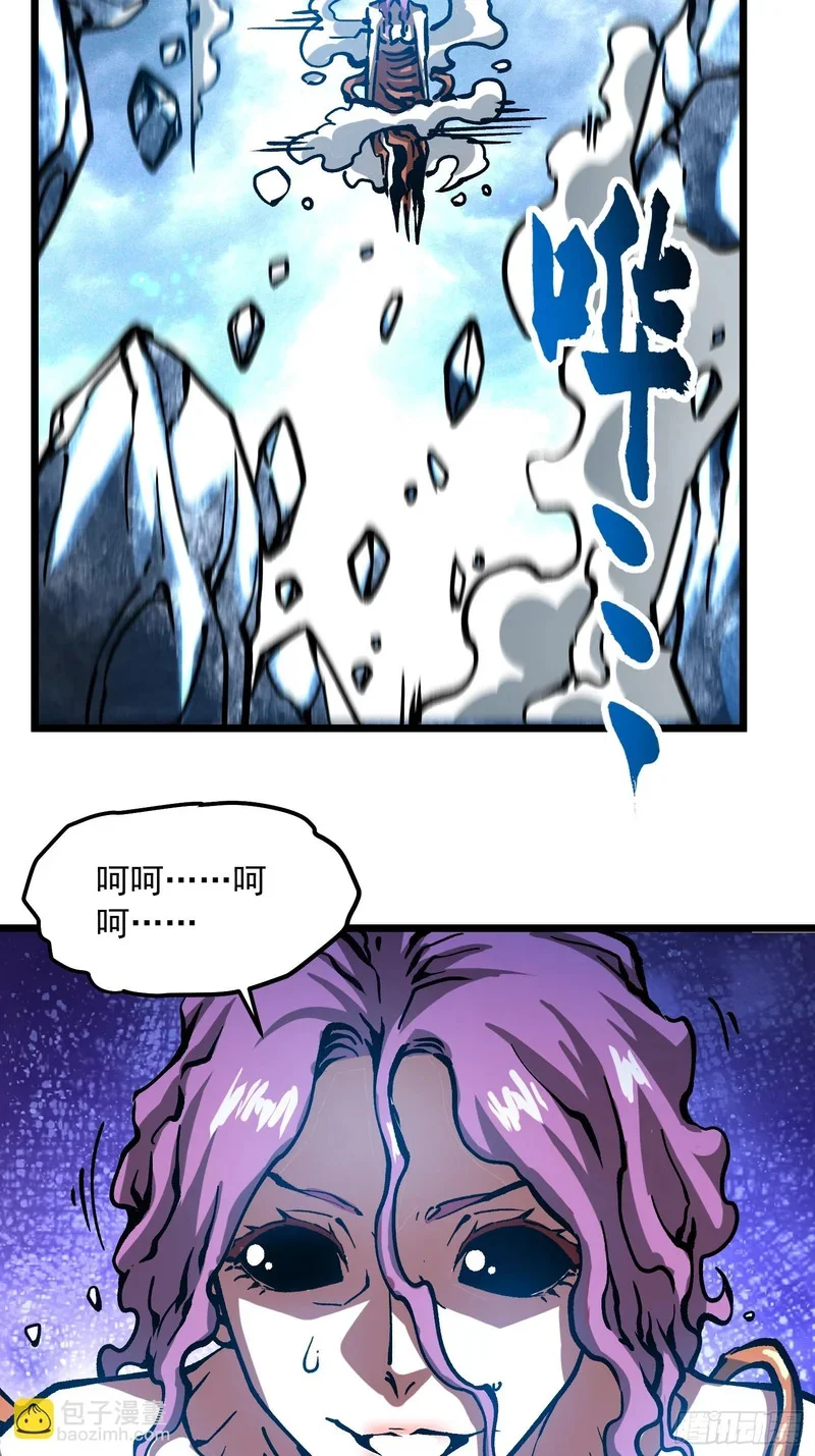118千手修罗VS冰霜巨人 第40页
