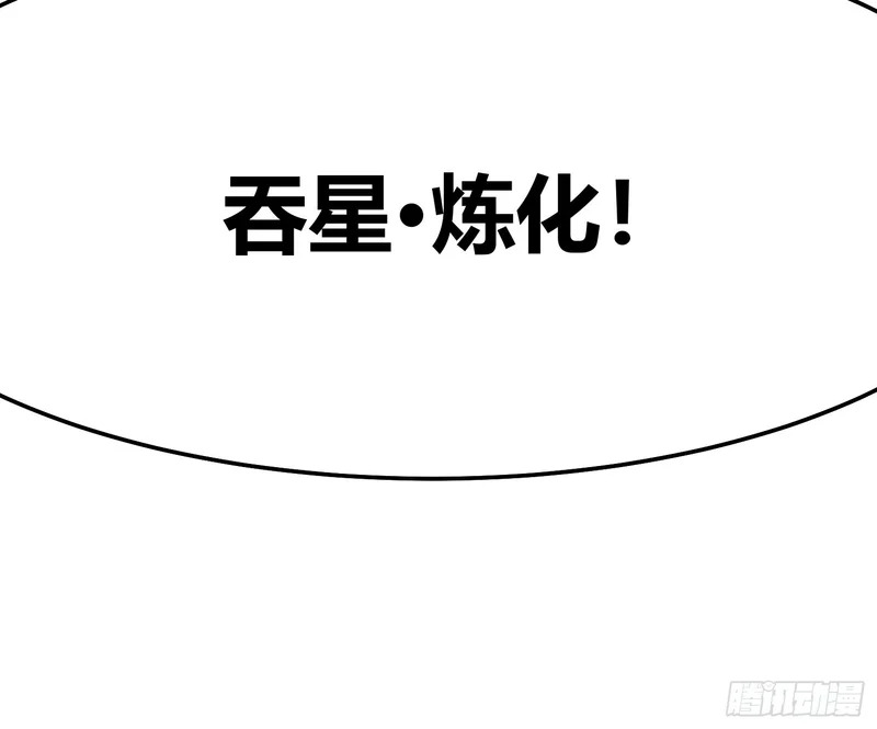 118千手修罗VS冰霜巨人 第43页