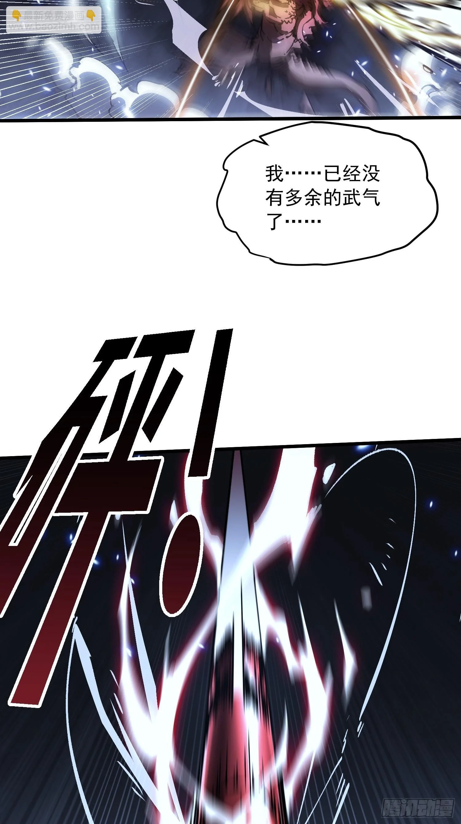 062楚州解封！ 第21页