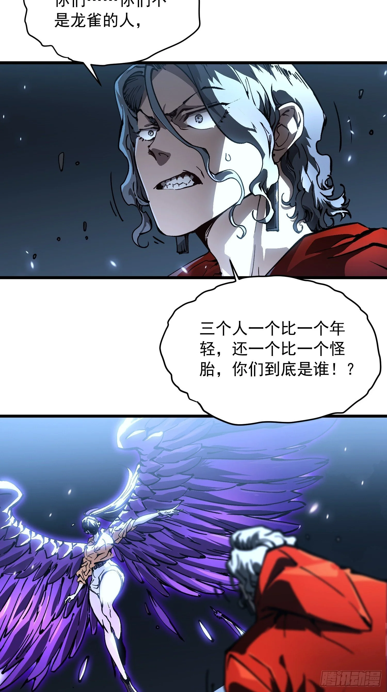 062楚州解封！ 第31页