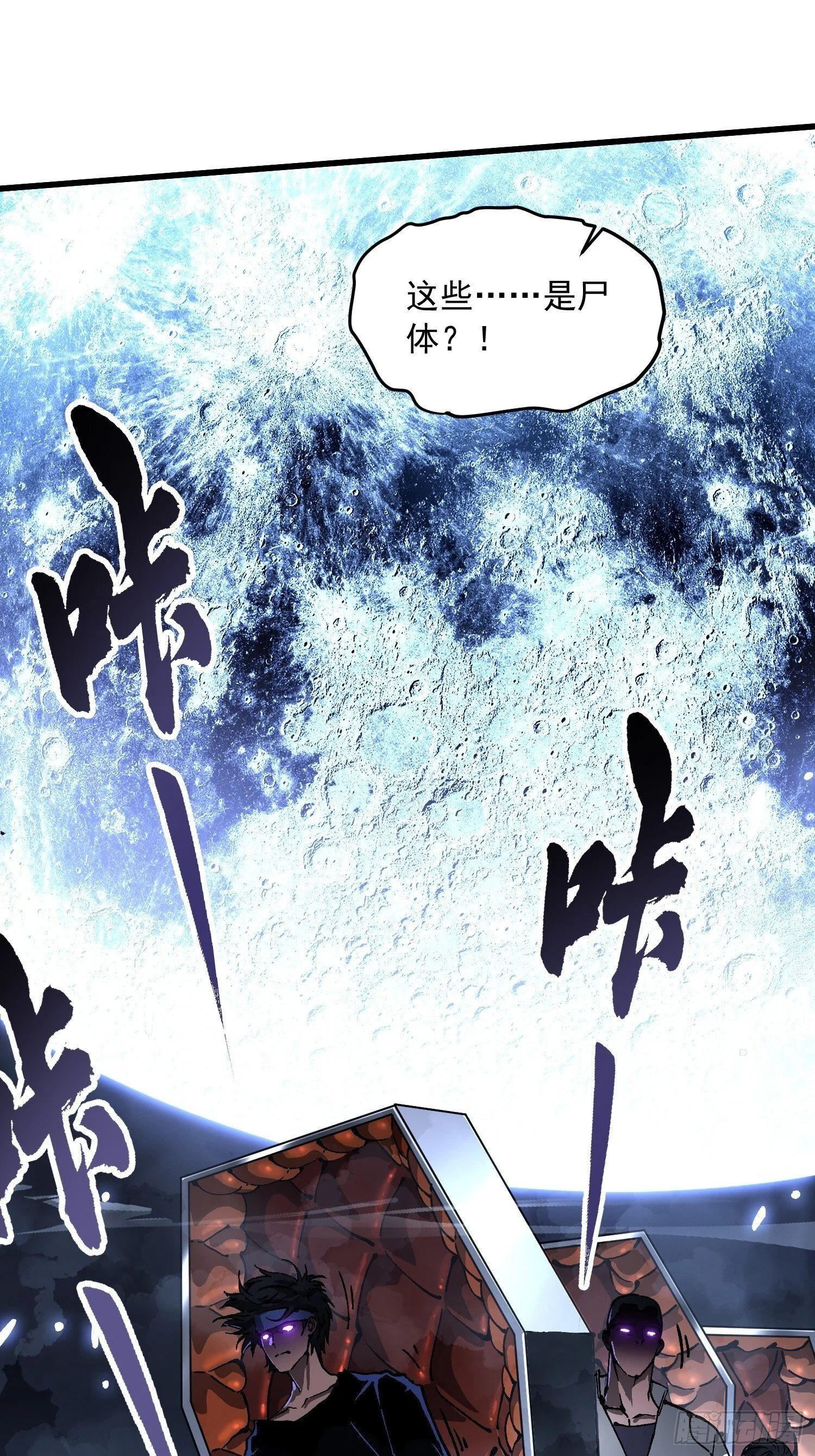 062楚州解封！ 第36页