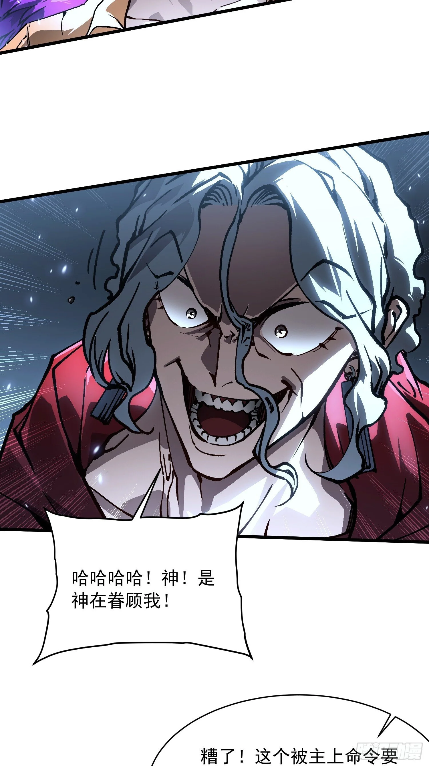 062楚州解封！ 第38页