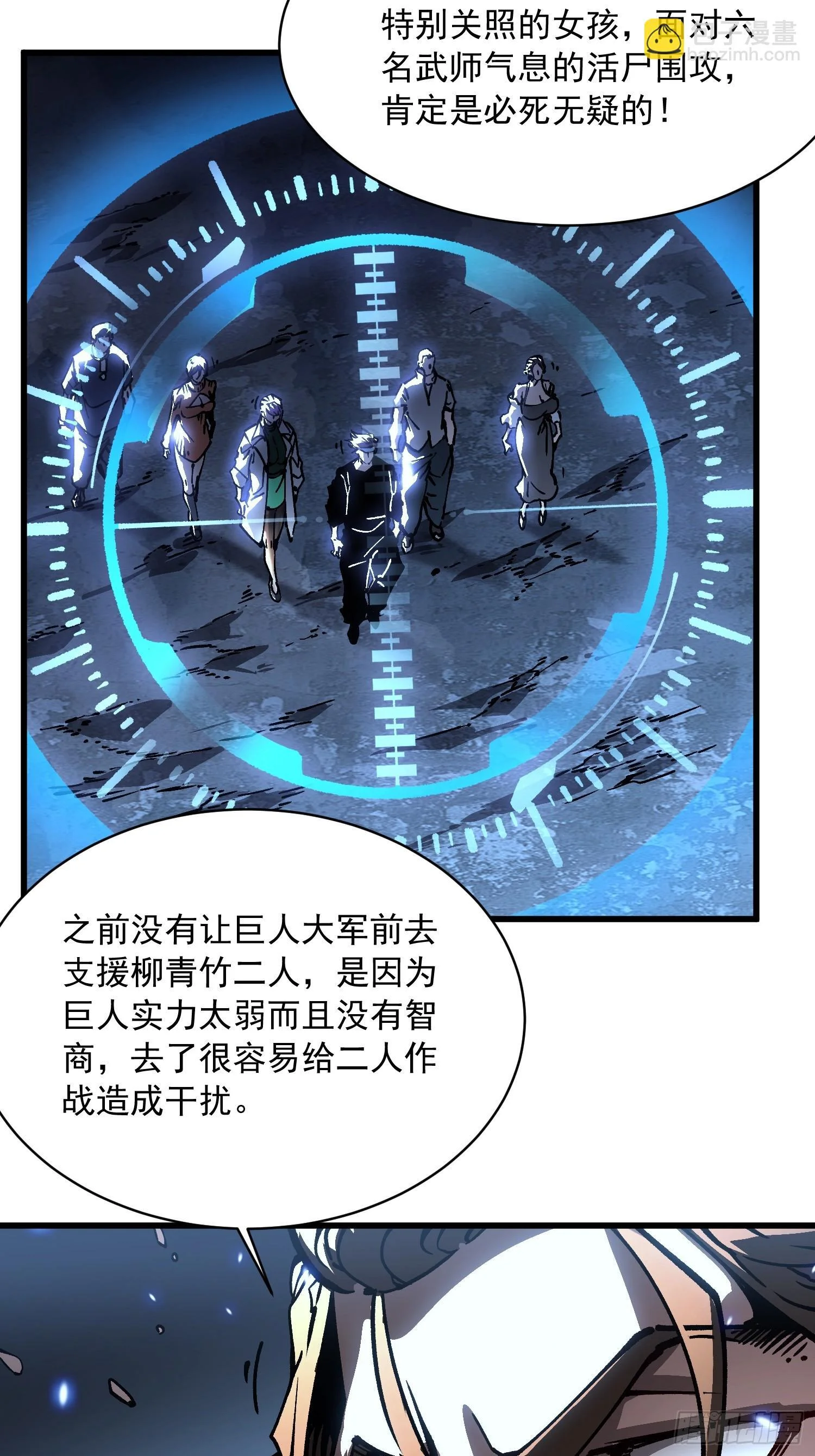 062楚州解封！ 第39页