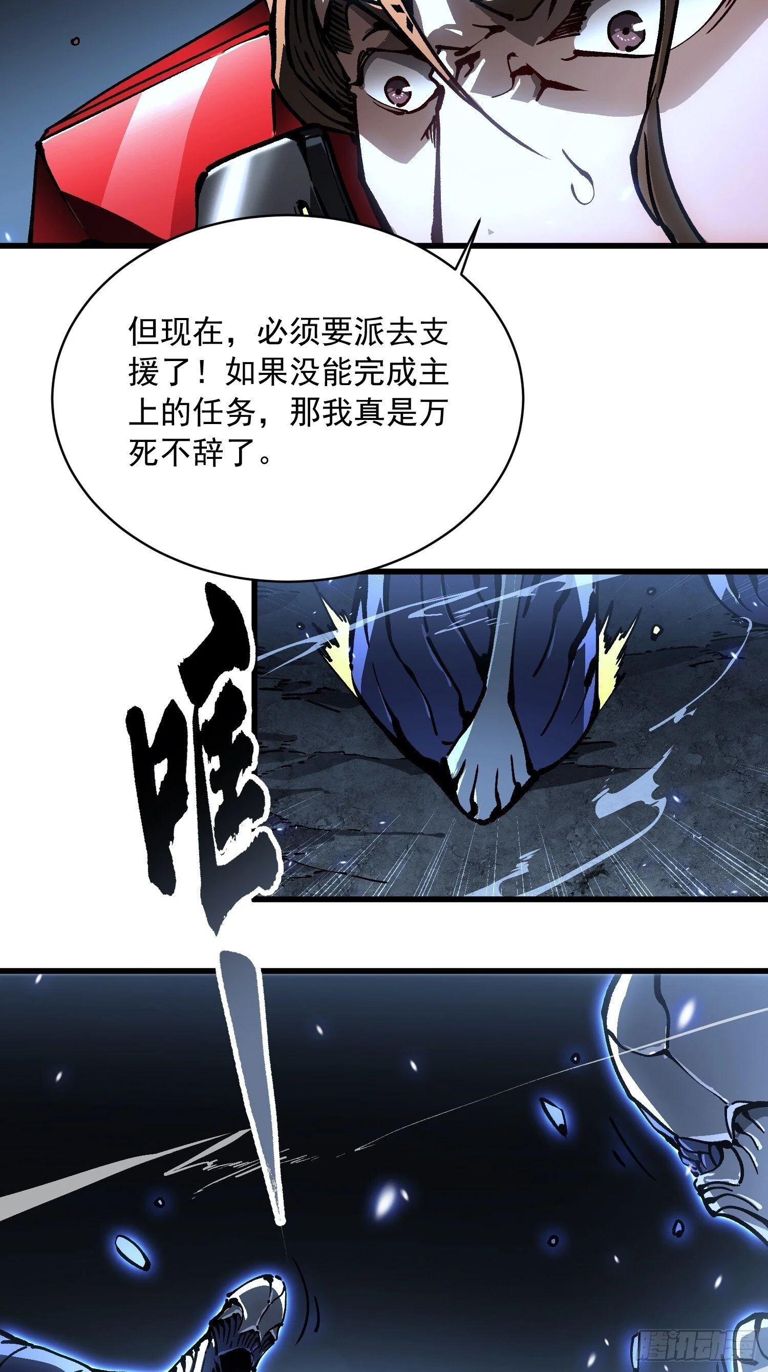 062楚州解封！ 第40页