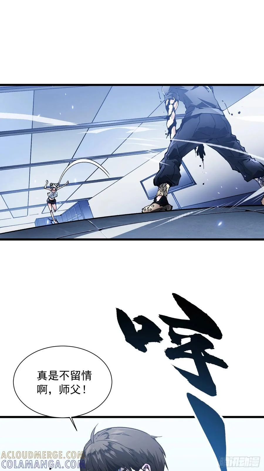 045老师下次不耍赖，别生气~ 第4页