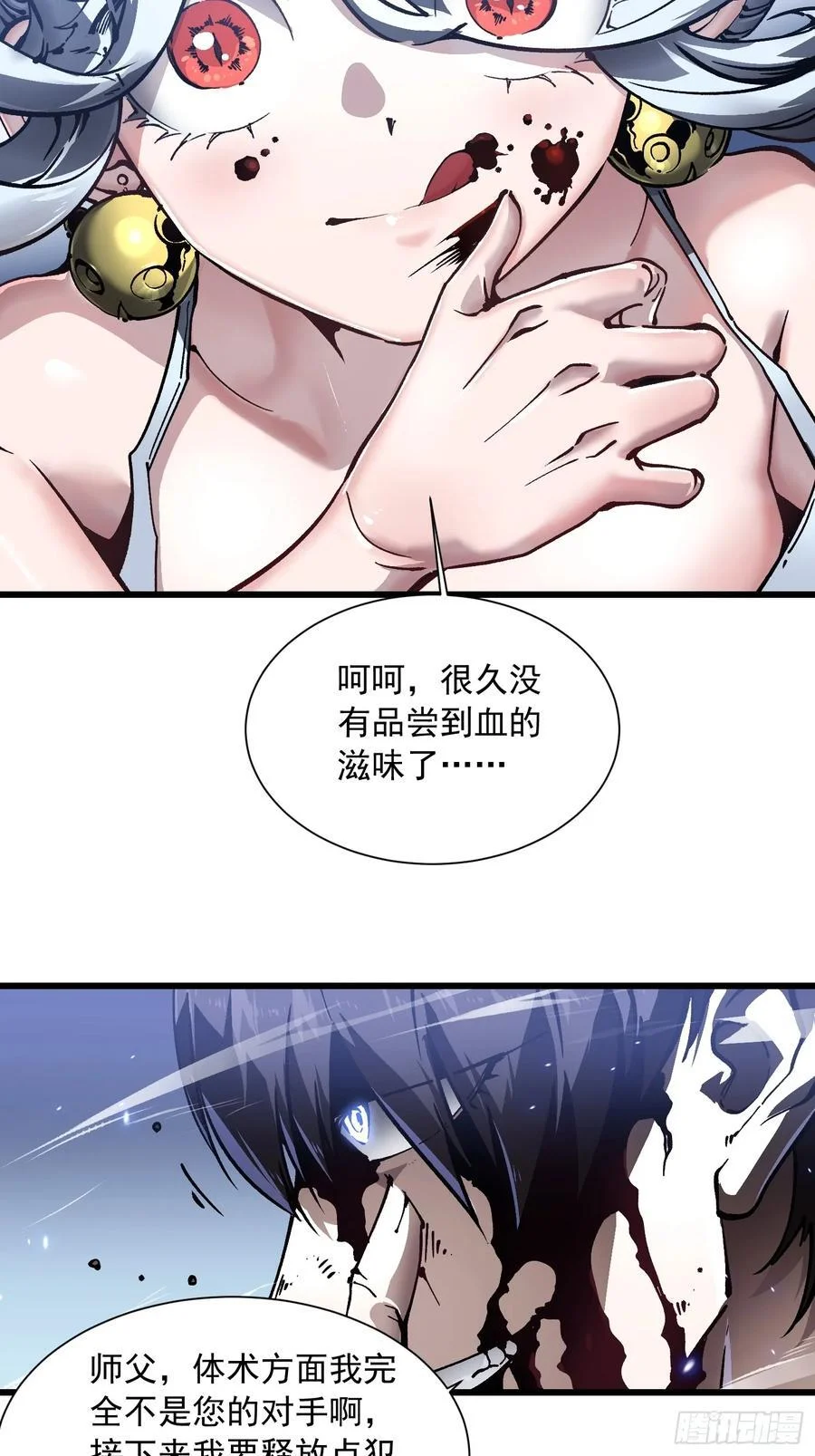 045老师下次不耍赖，别生气~ 第6页