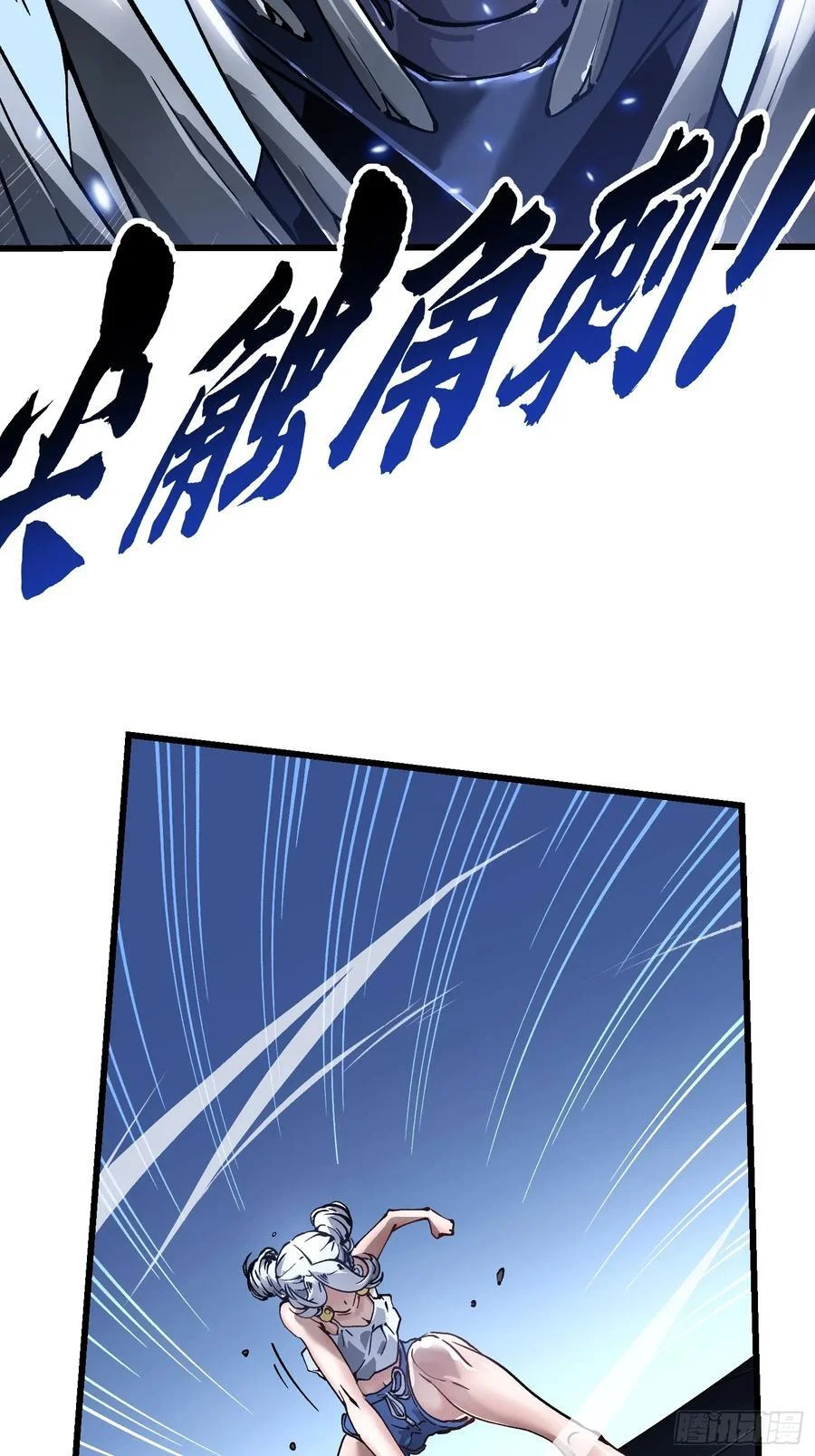 045老师下次不耍赖，别生气~ 第29页