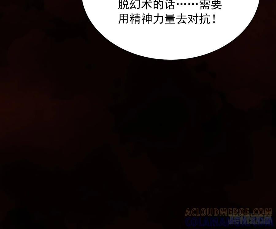 045老师下次不耍赖，别生气~ 第43页