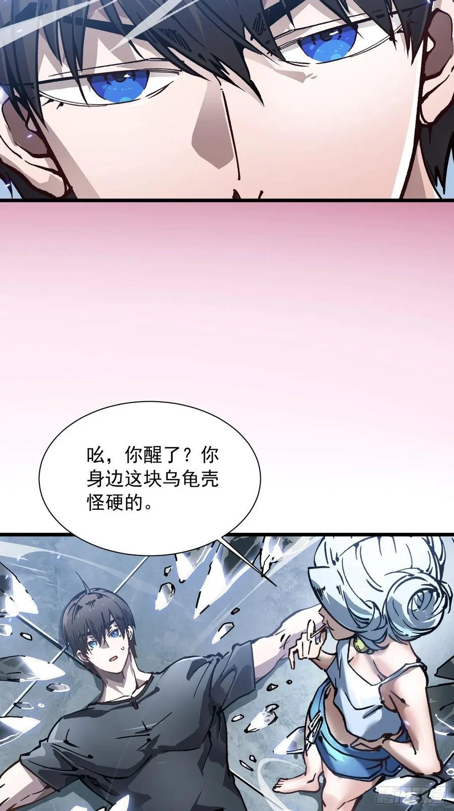 045老师下次不耍赖，别生气~ 第50页
