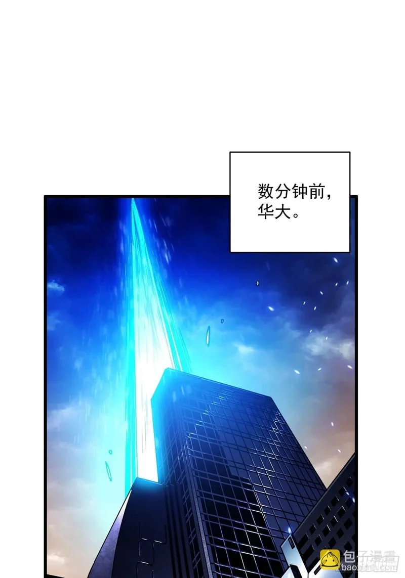 080璀璨之蓝 第35页