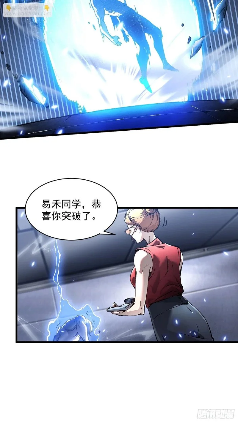 080璀璨之蓝 第37页