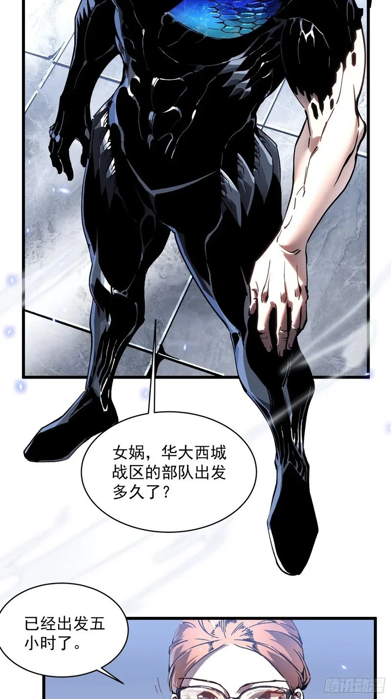 080璀璨之蓝 第39页